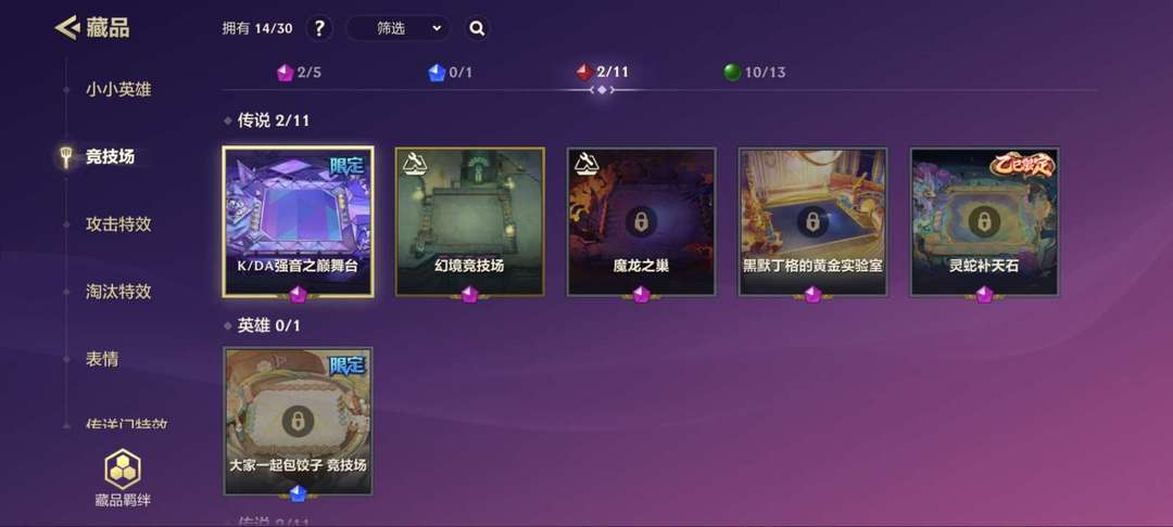 金铲铲之战租号