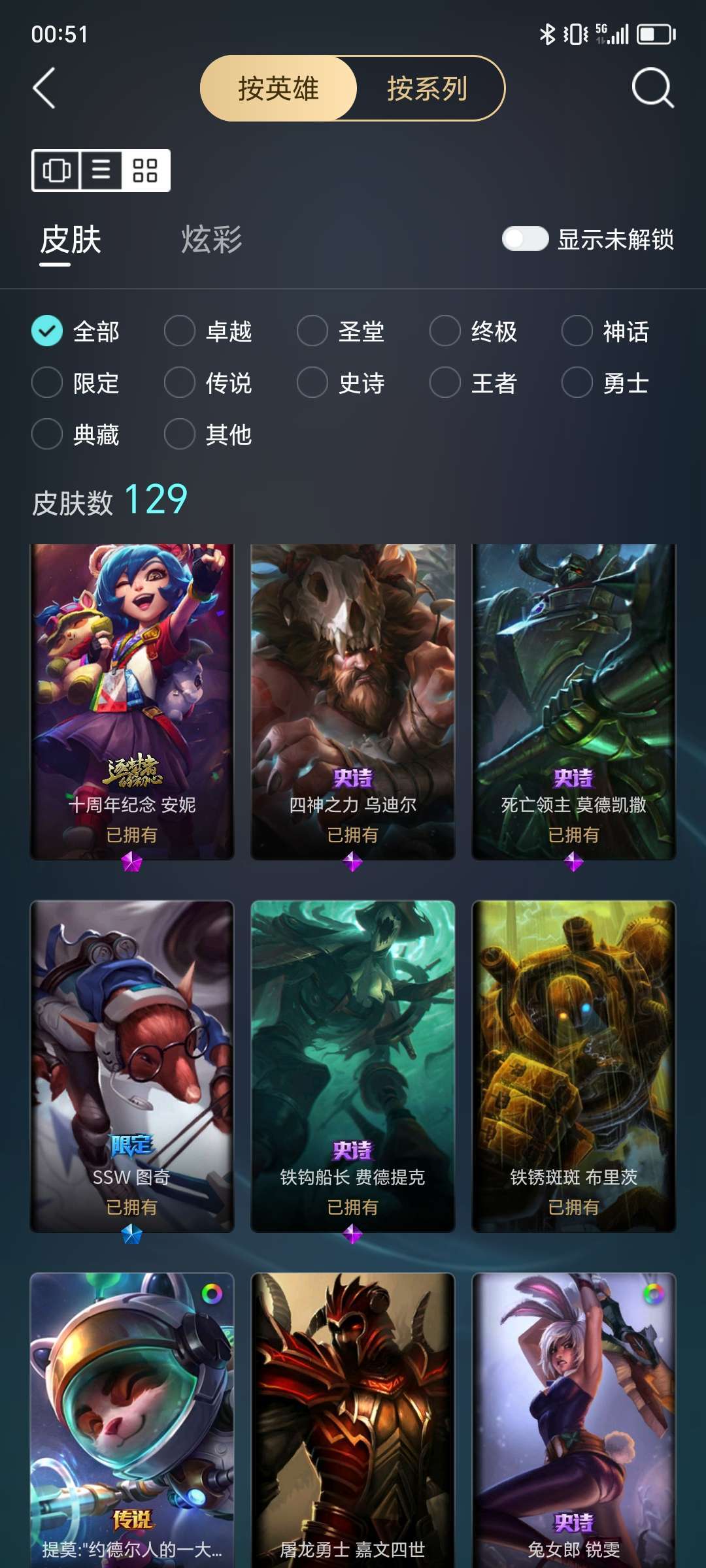 英雄联盟租号