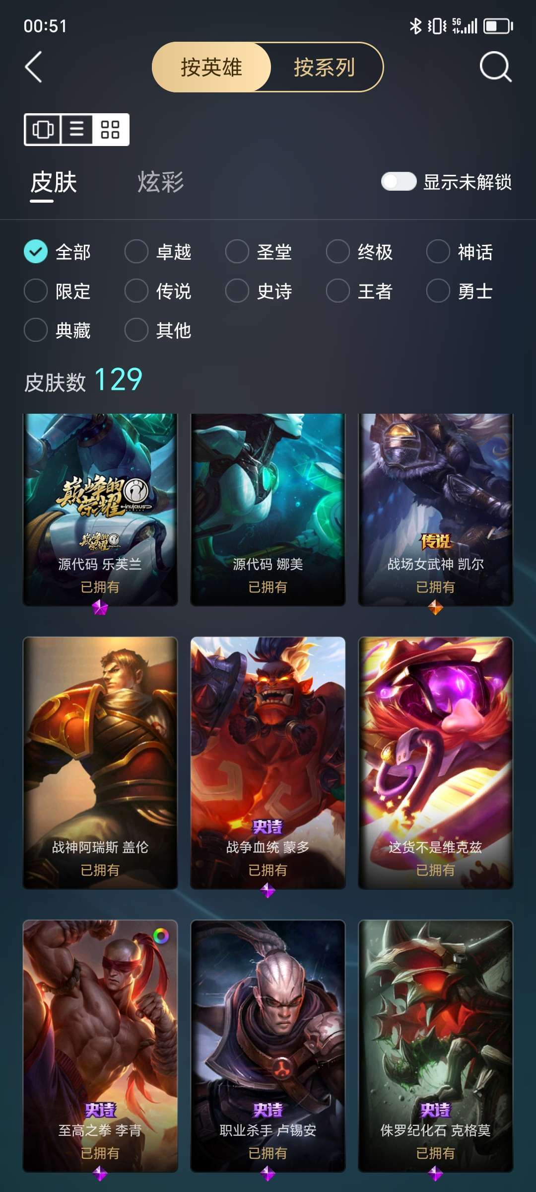 英雄联盟租号