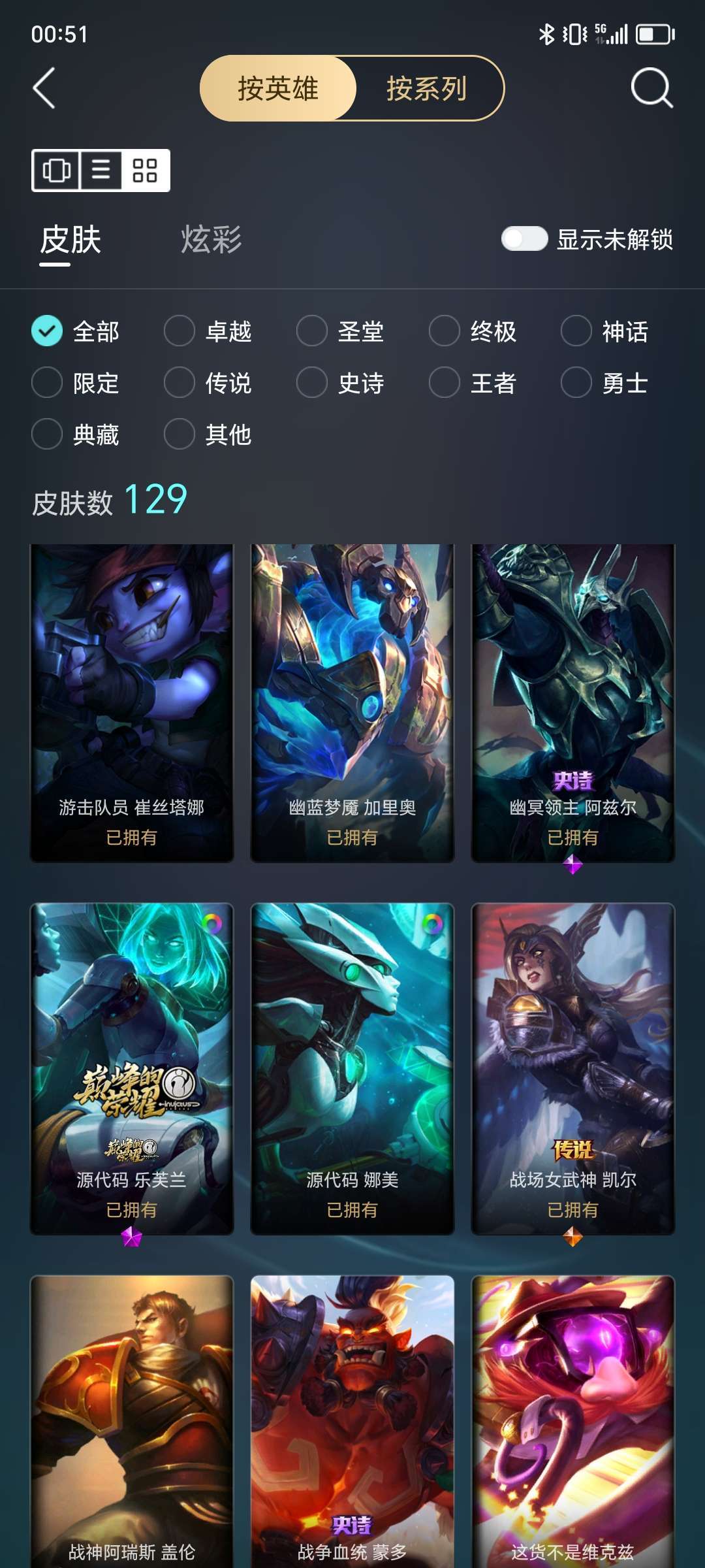 英雄联盟租号