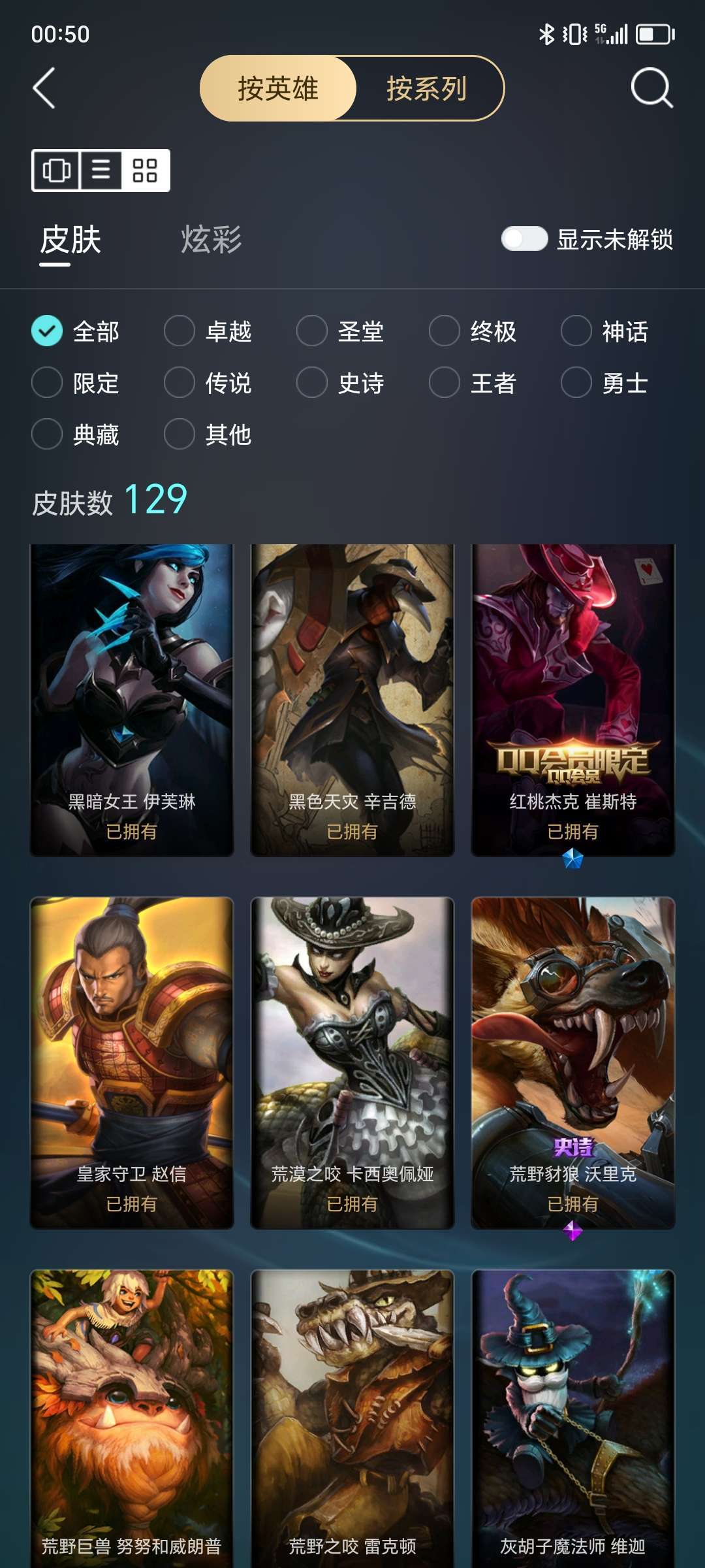 英雄联盟租号