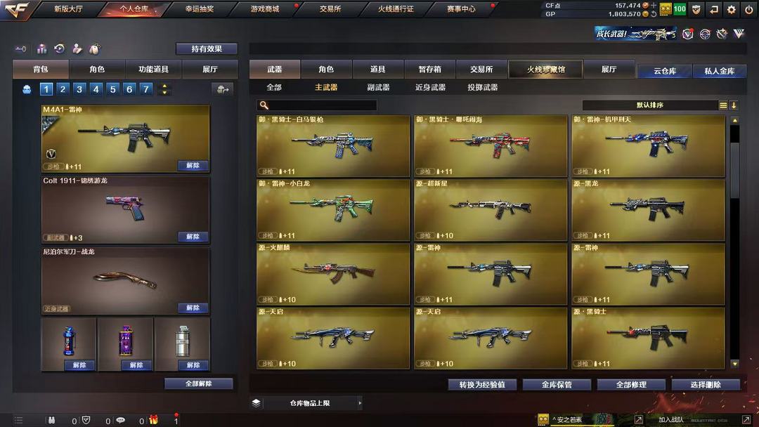 穿越火线租号