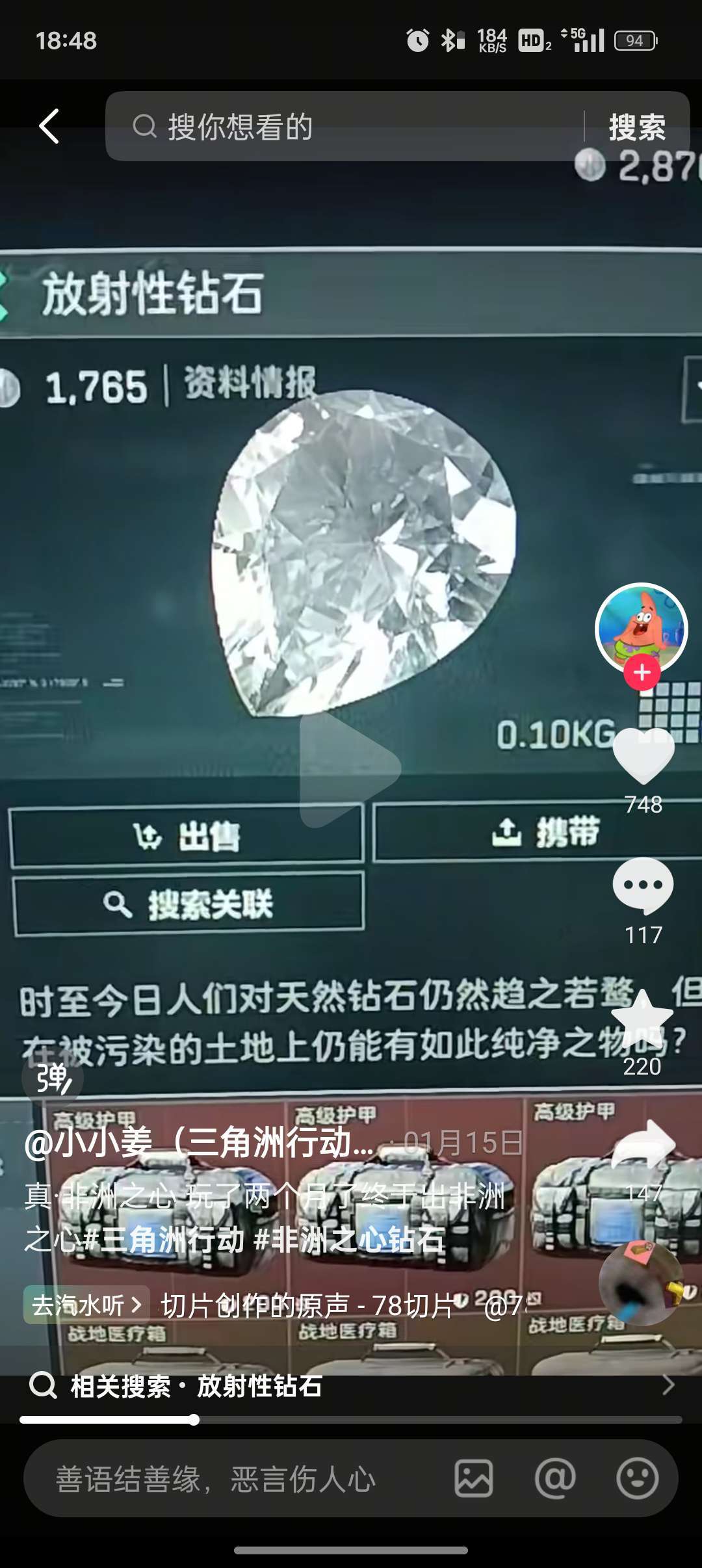 三角洲行动端游租号