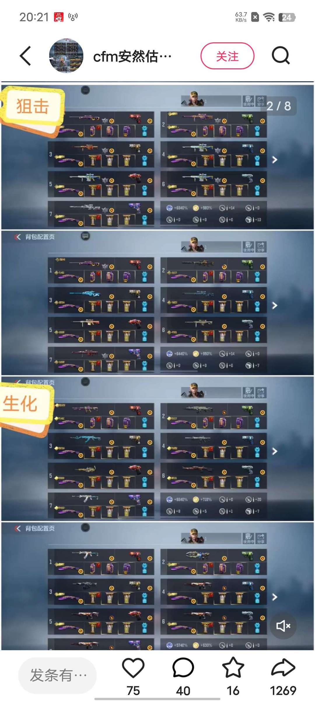 枪战王者租号