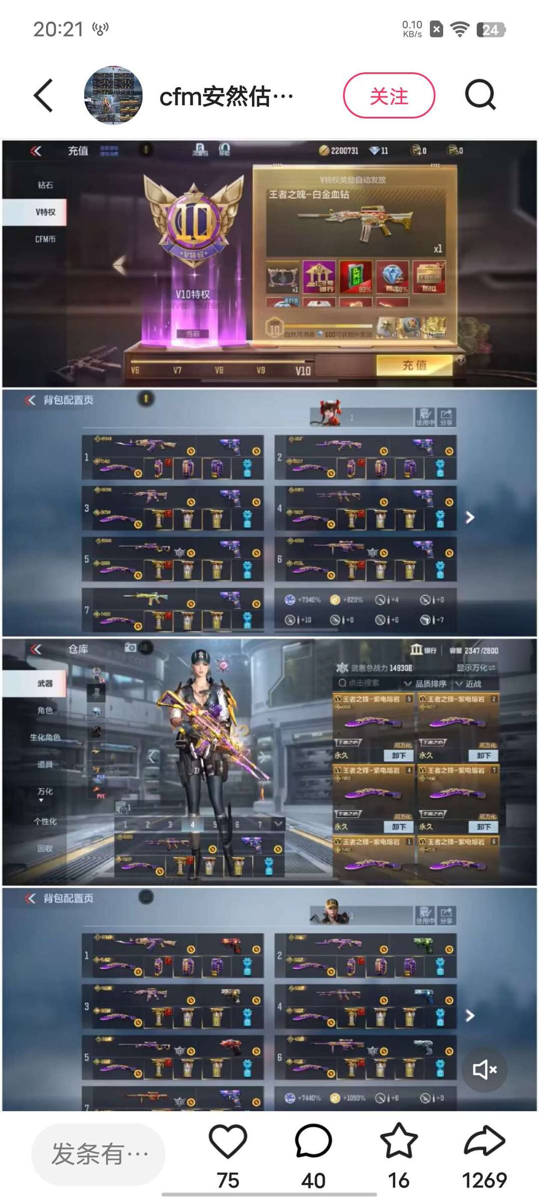 枪战王者租号