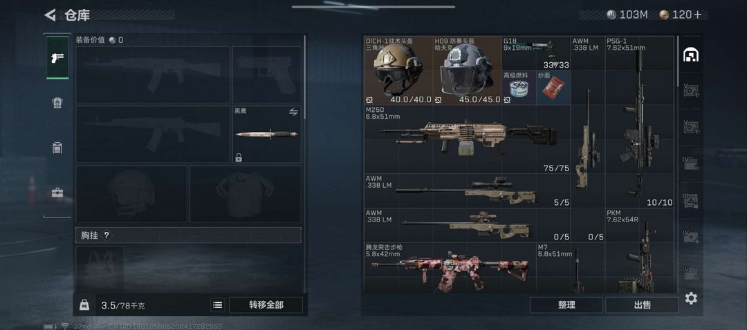 三角洲行动手游租号