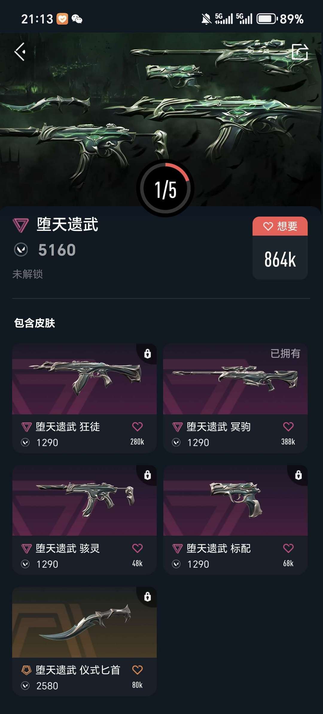 无畏契约租号