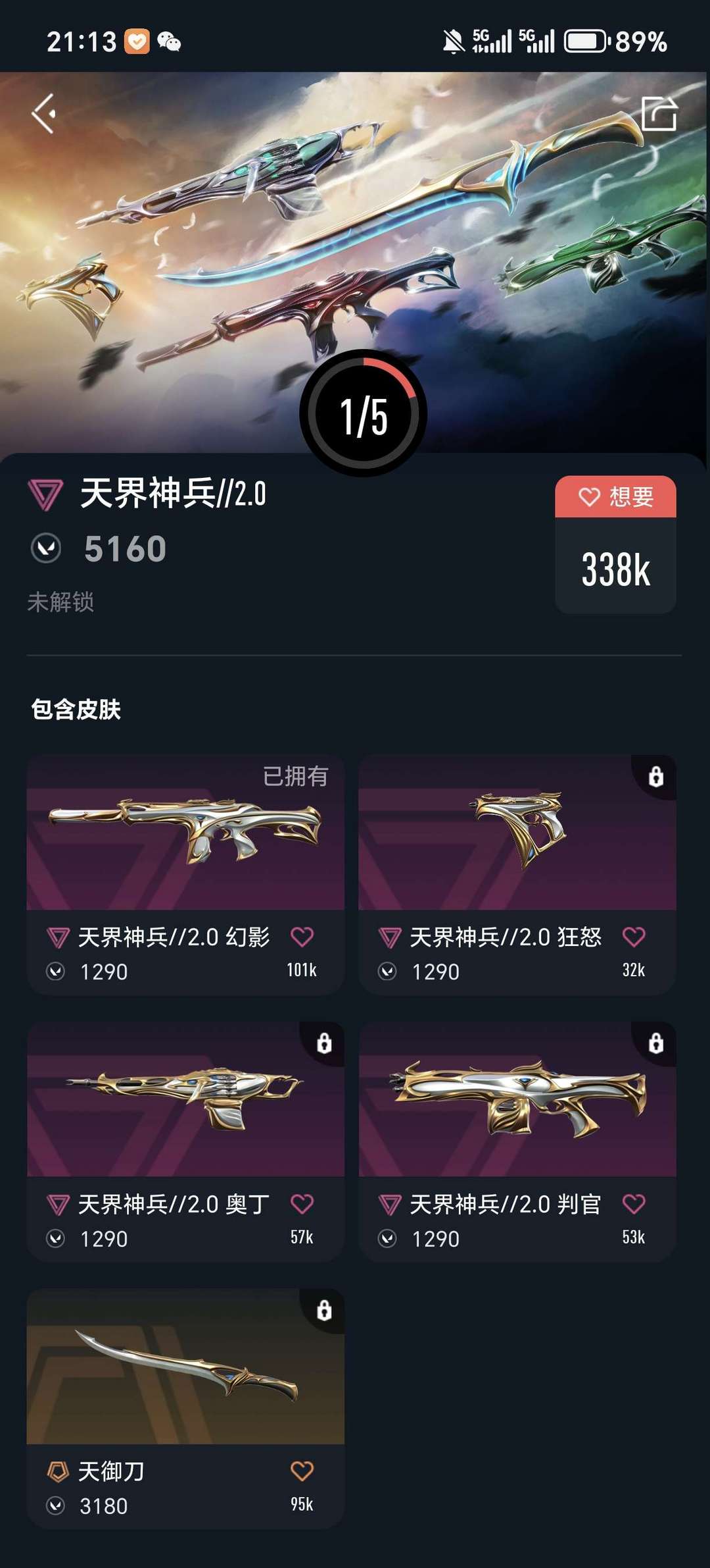 无畏契约租号
