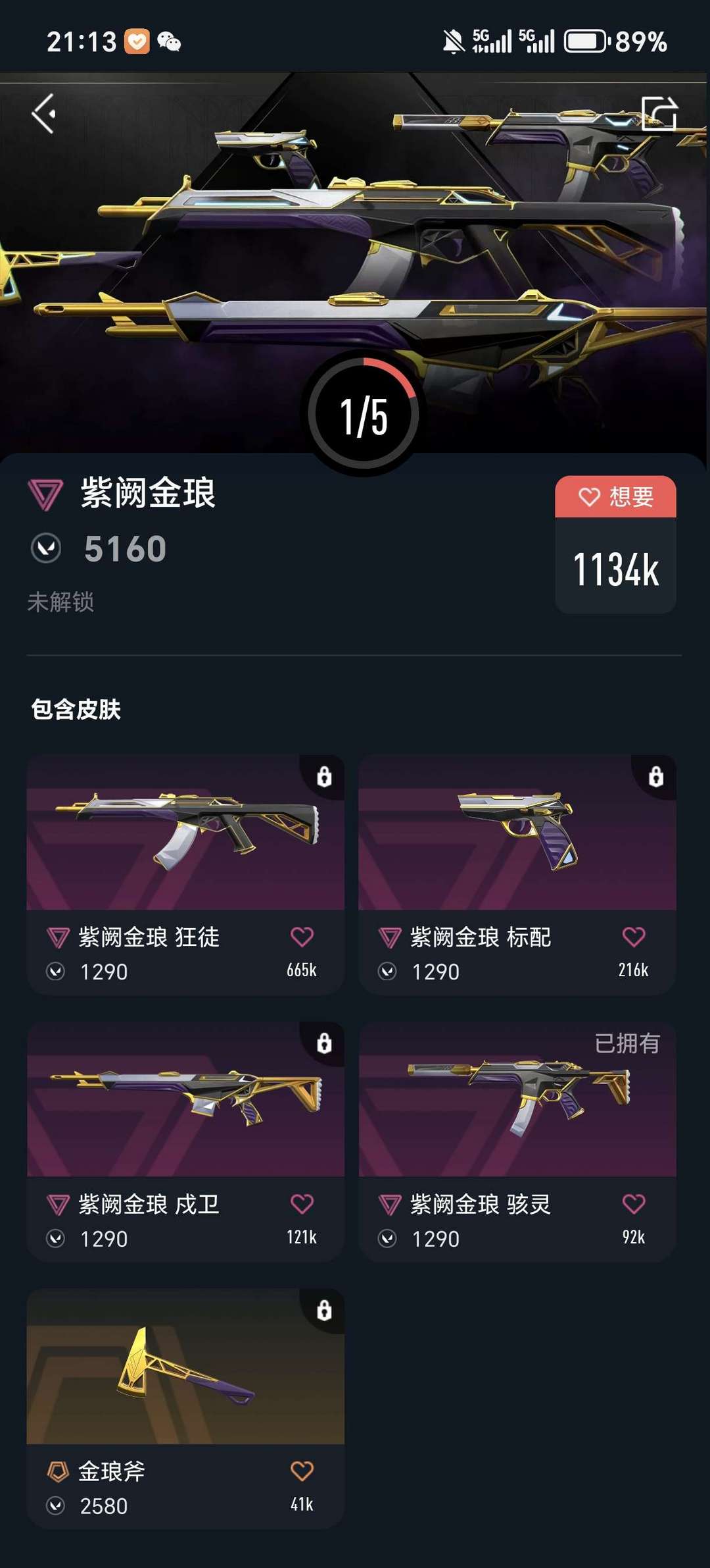 无畏契约租号