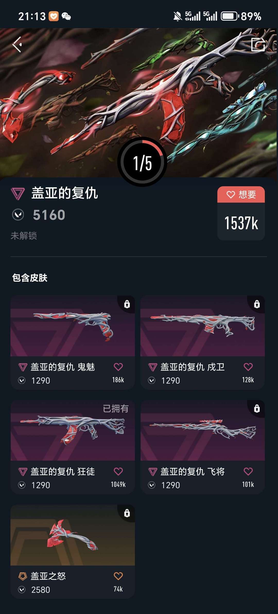 无畏契约租号