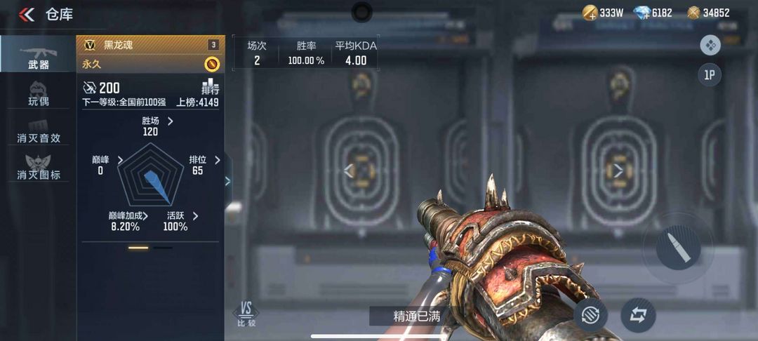 枪战王者租号