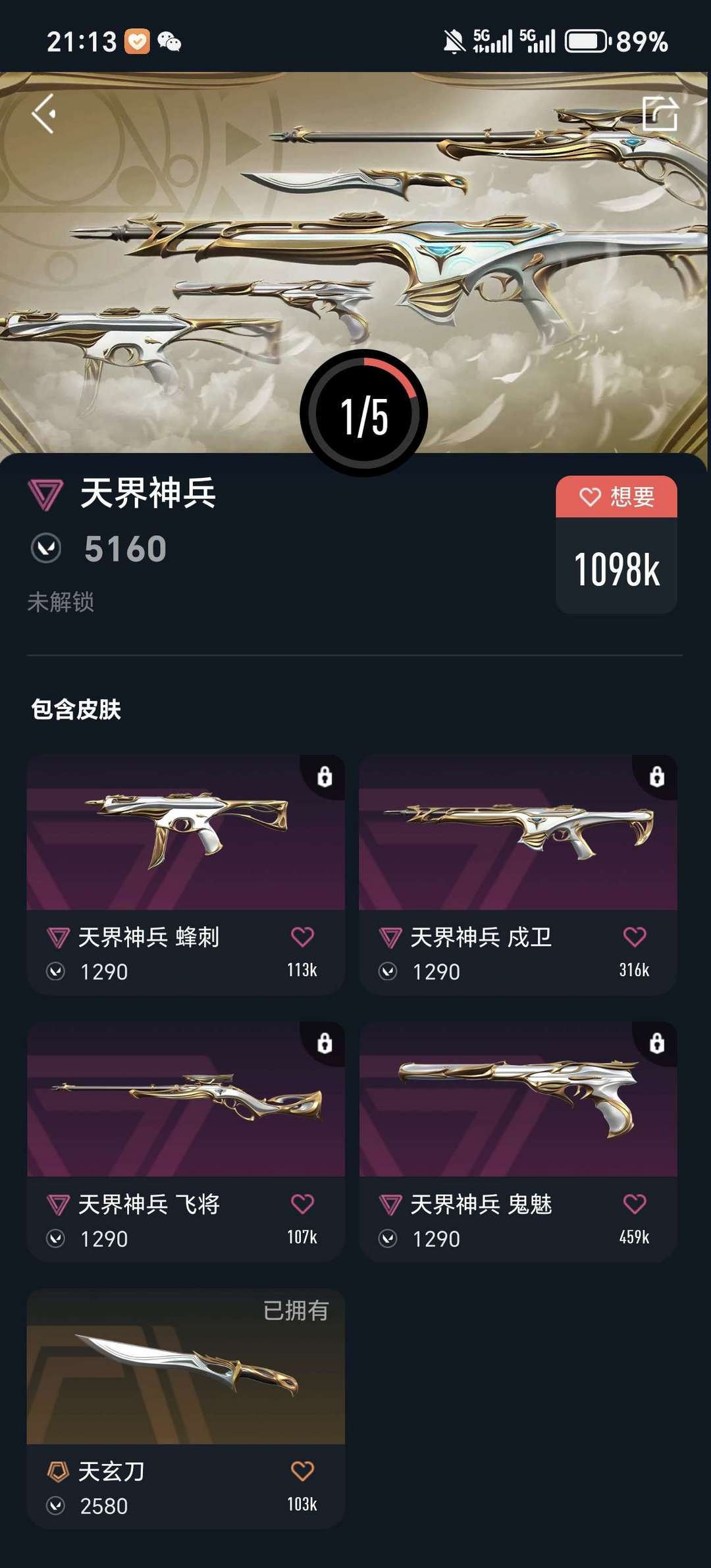 无畏契约租号