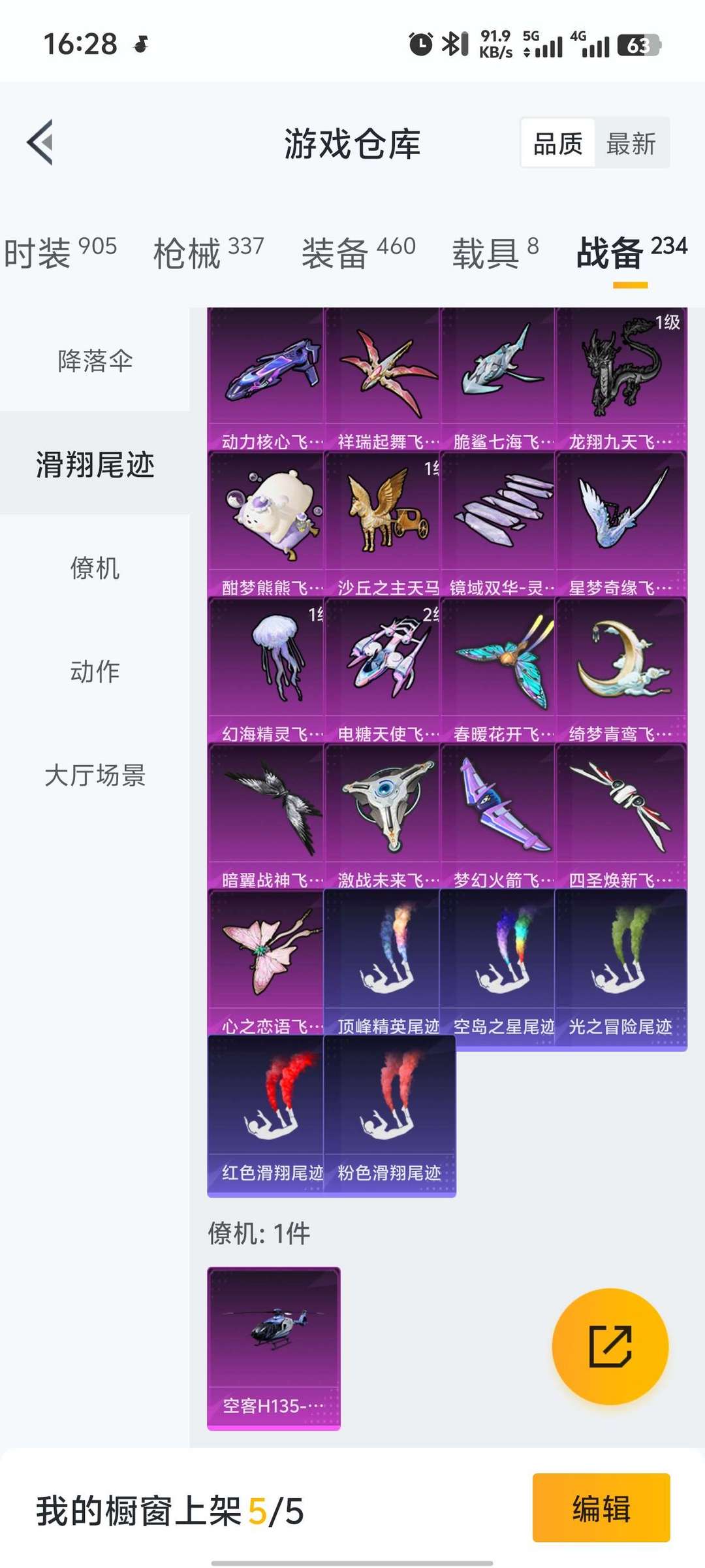 和平精英租号