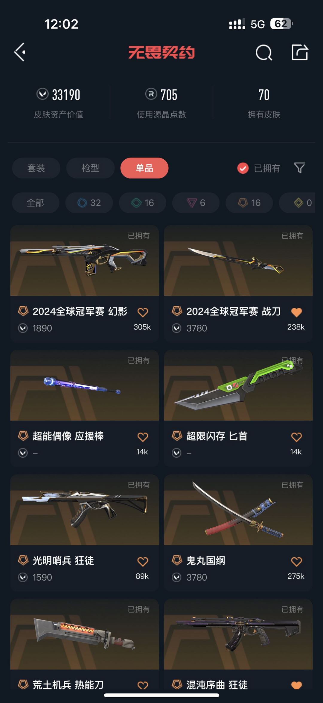 无畏契约租号