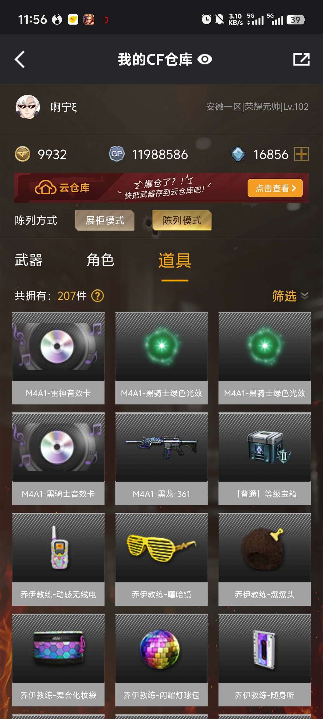 穿越火线租号
