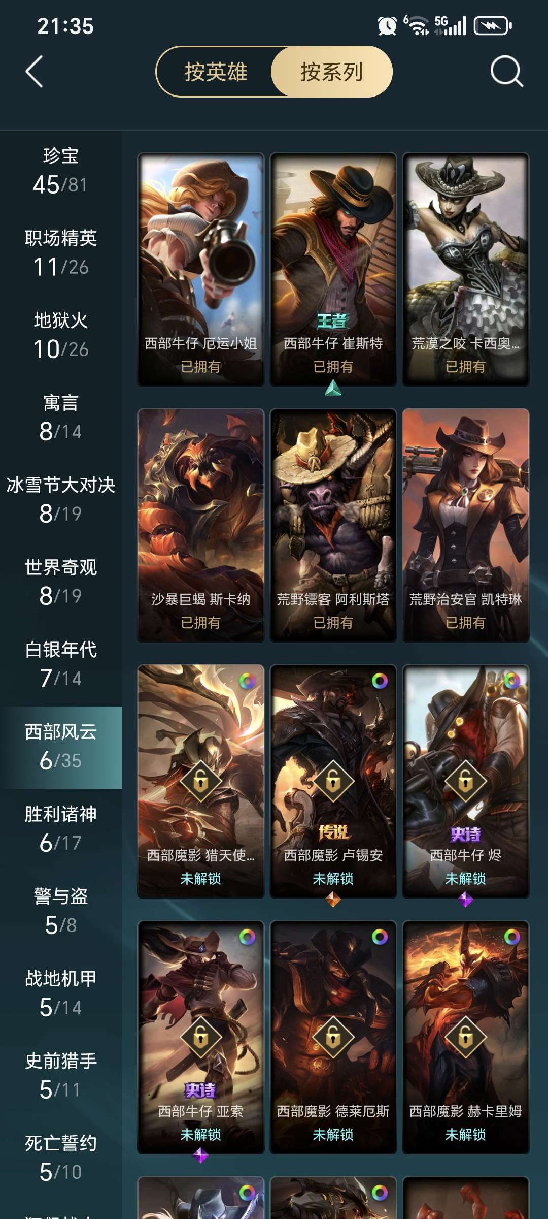 英雄联盟租号