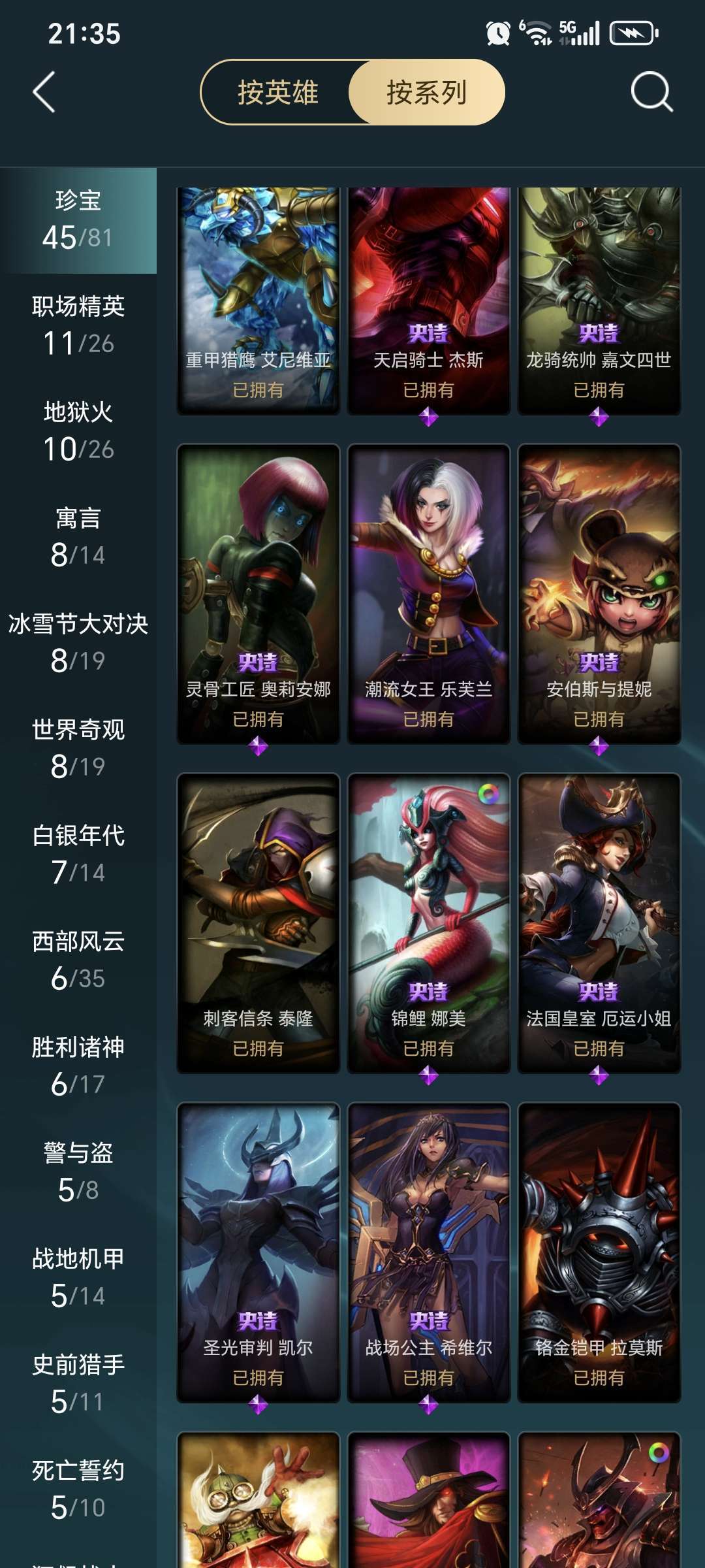 英雄联盟租号