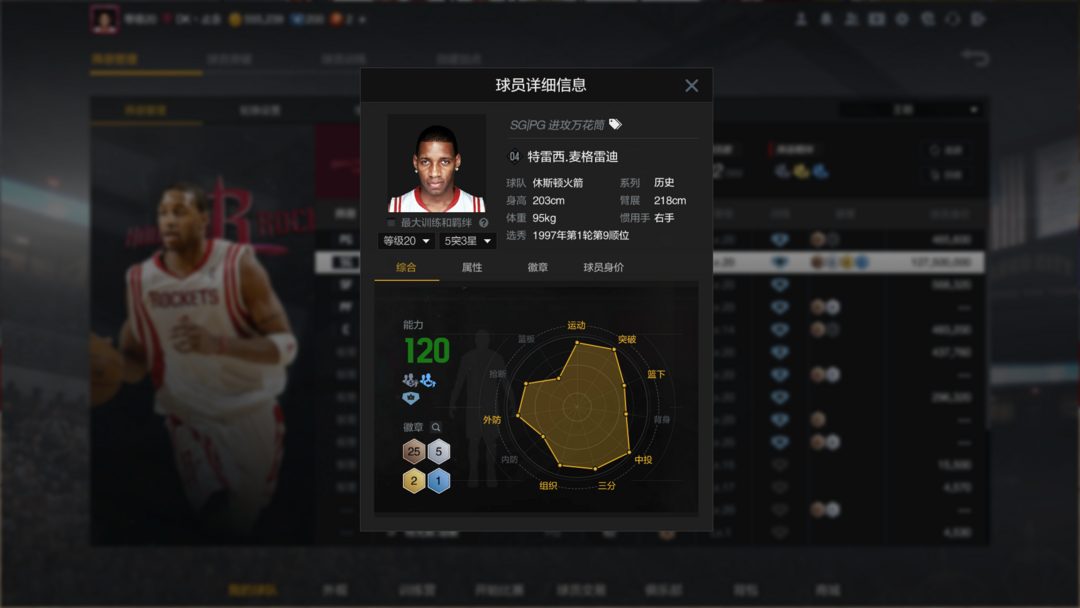 NBA2KOL2租号