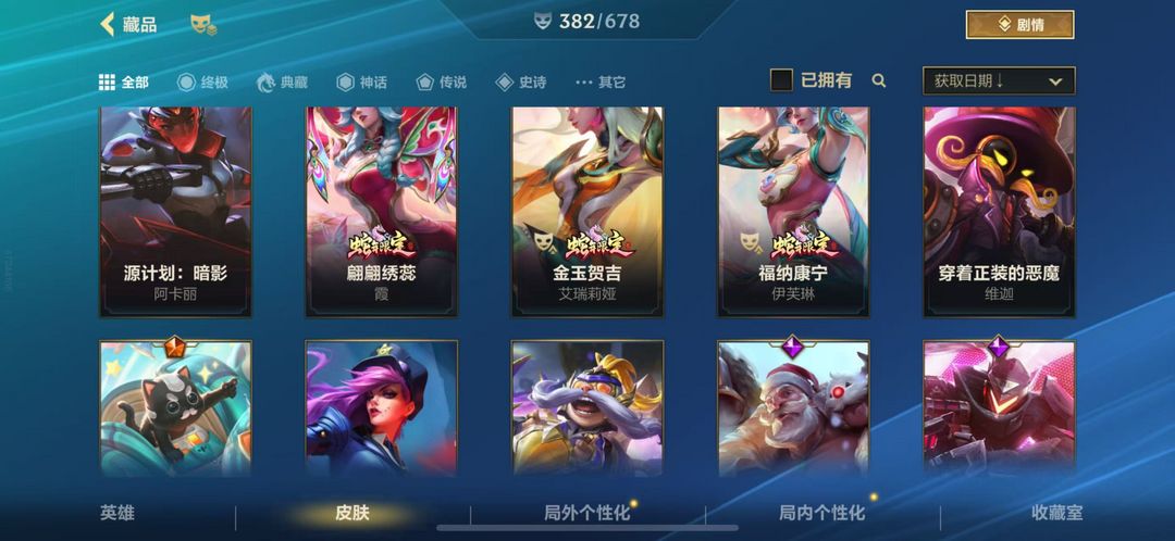 英雄联盟手游租号