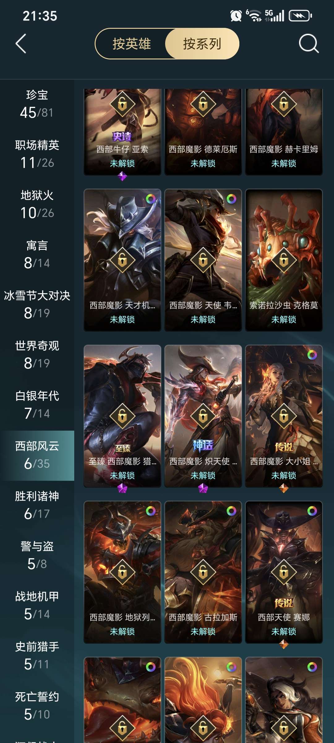 英雄联盟租号