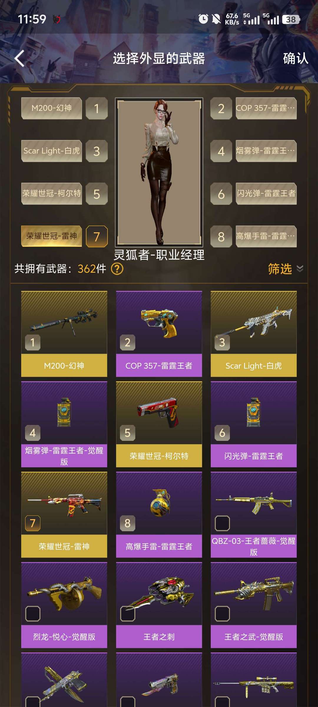 穿越火线租号