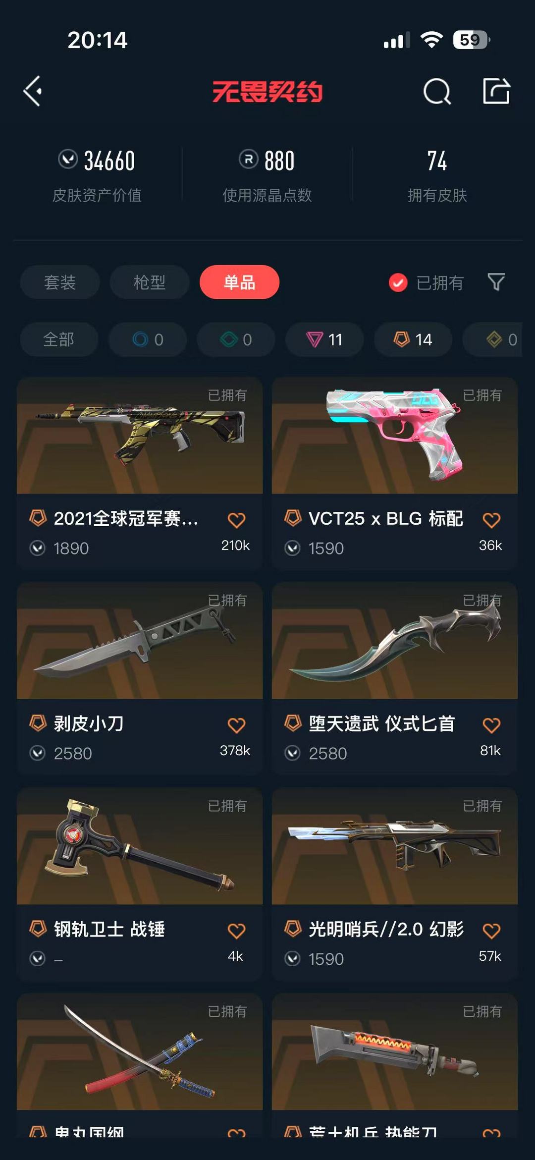 无畏契约租号