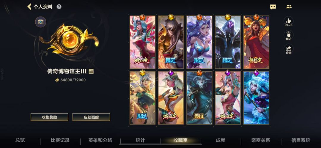 英雄联盟手游租号