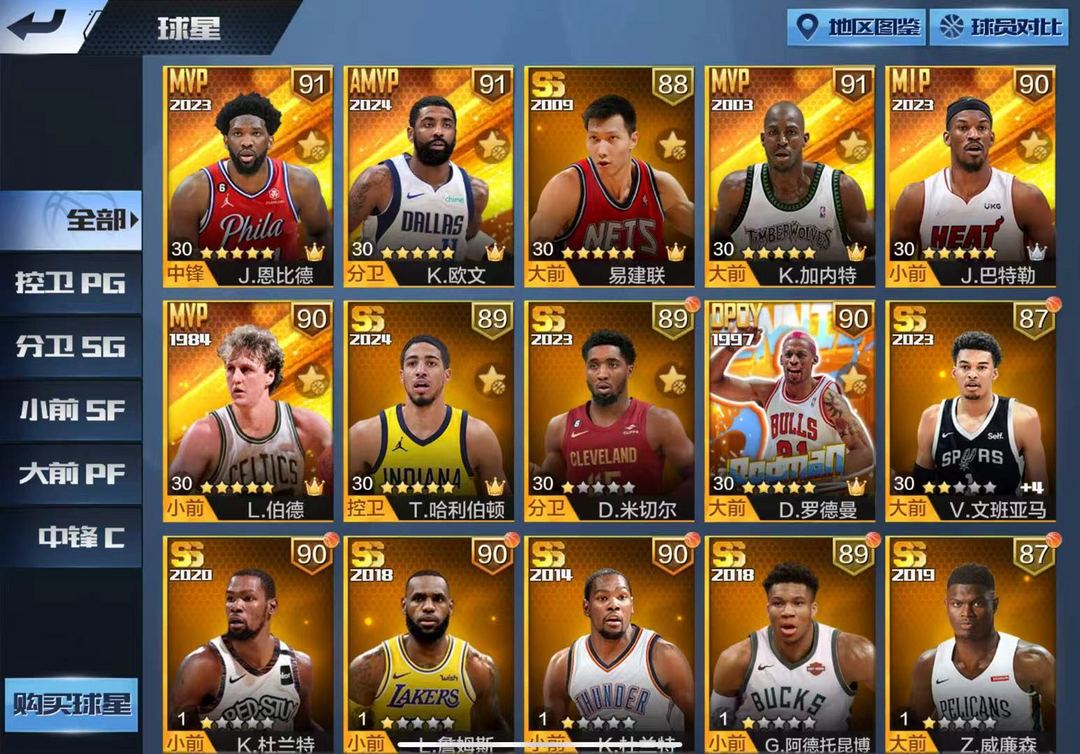 最强NBA租号