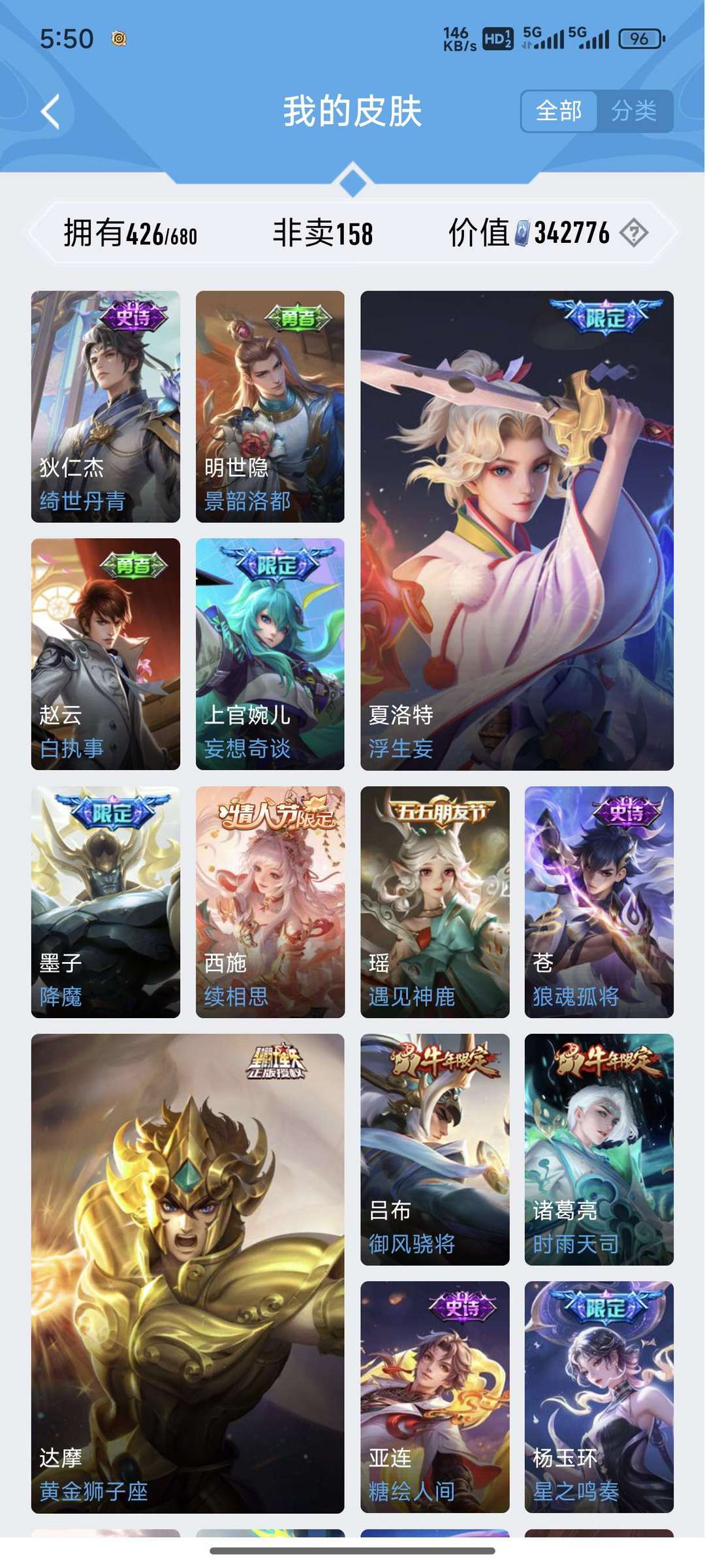 王者荣耀租号