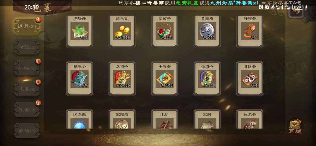 三国杀手游租号