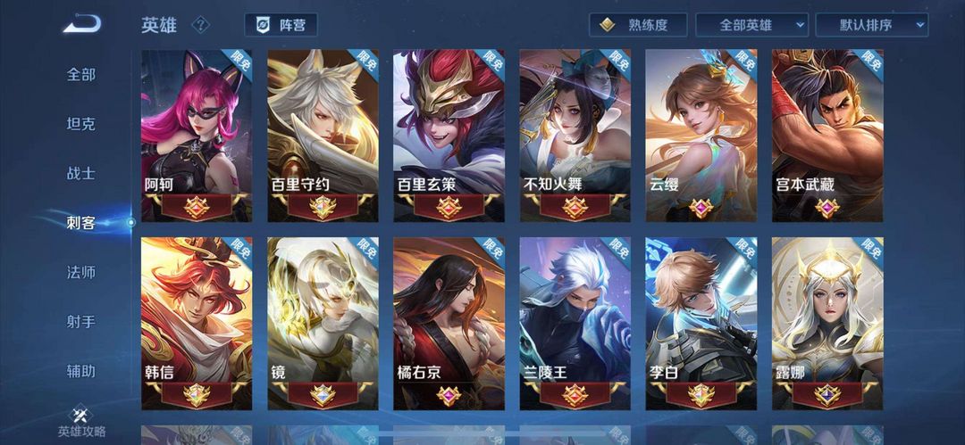王者荣耀租号