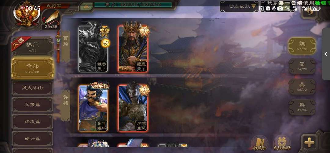 三国杀手游租号