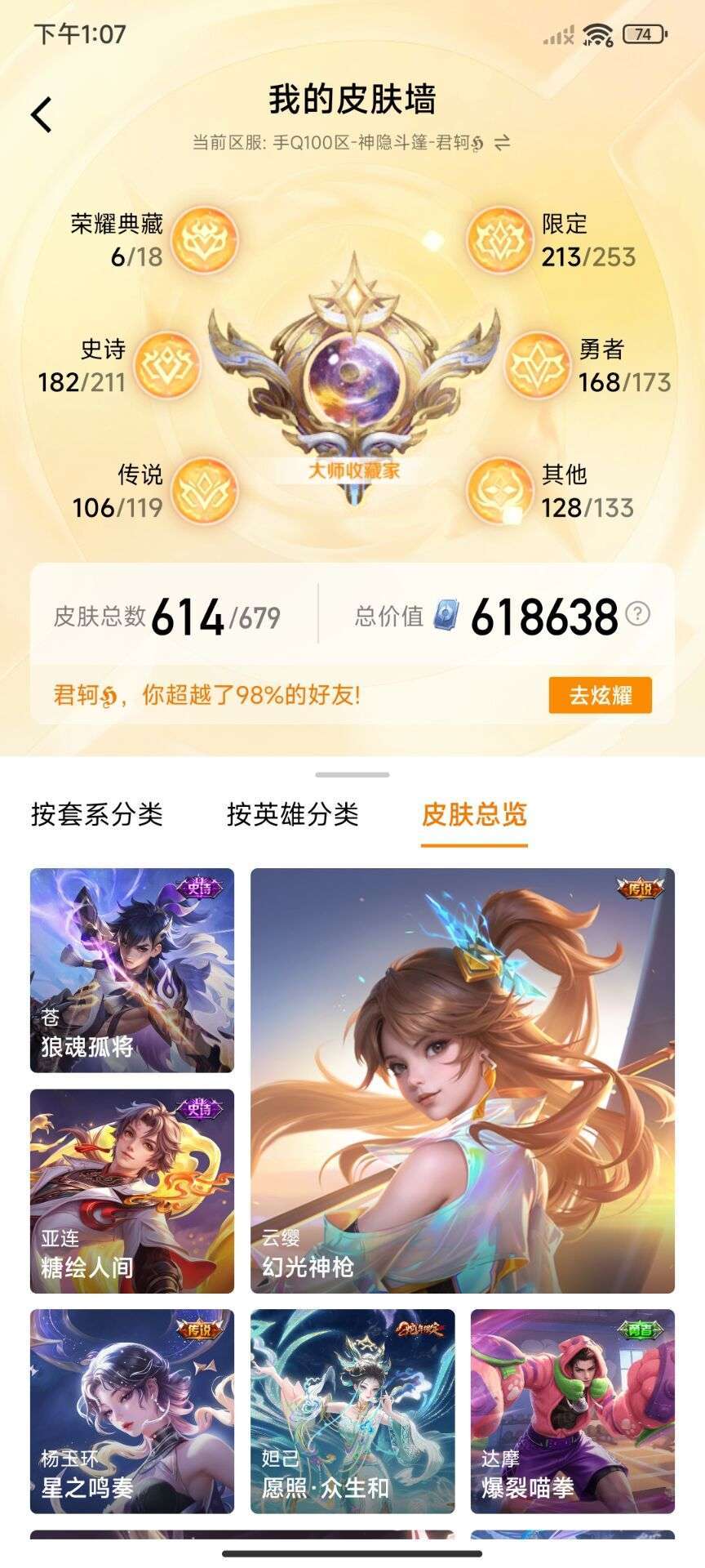 王者荣耀租号