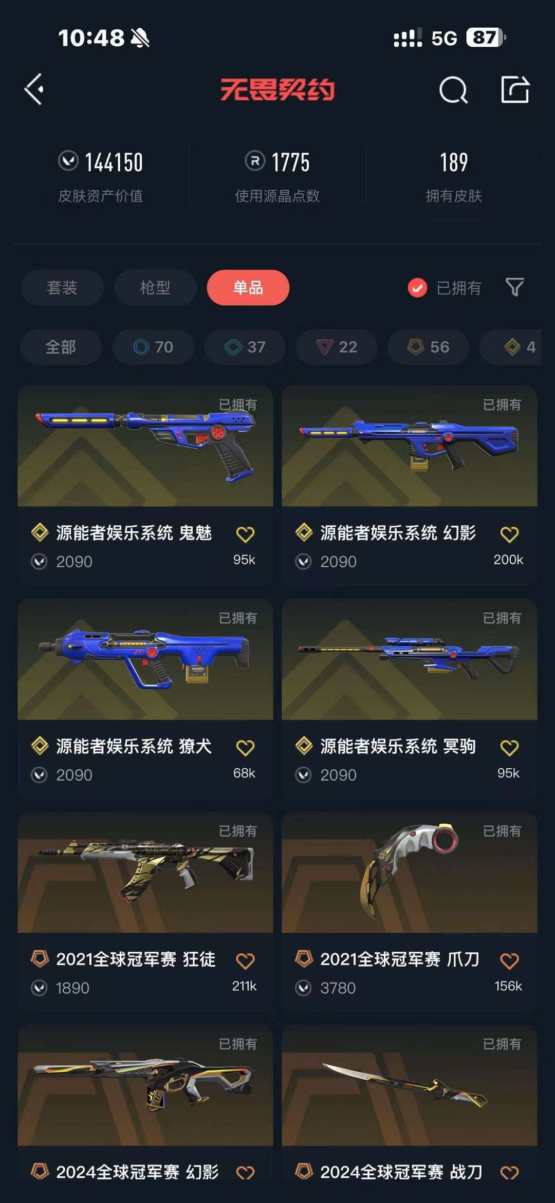 无畏契约租号
