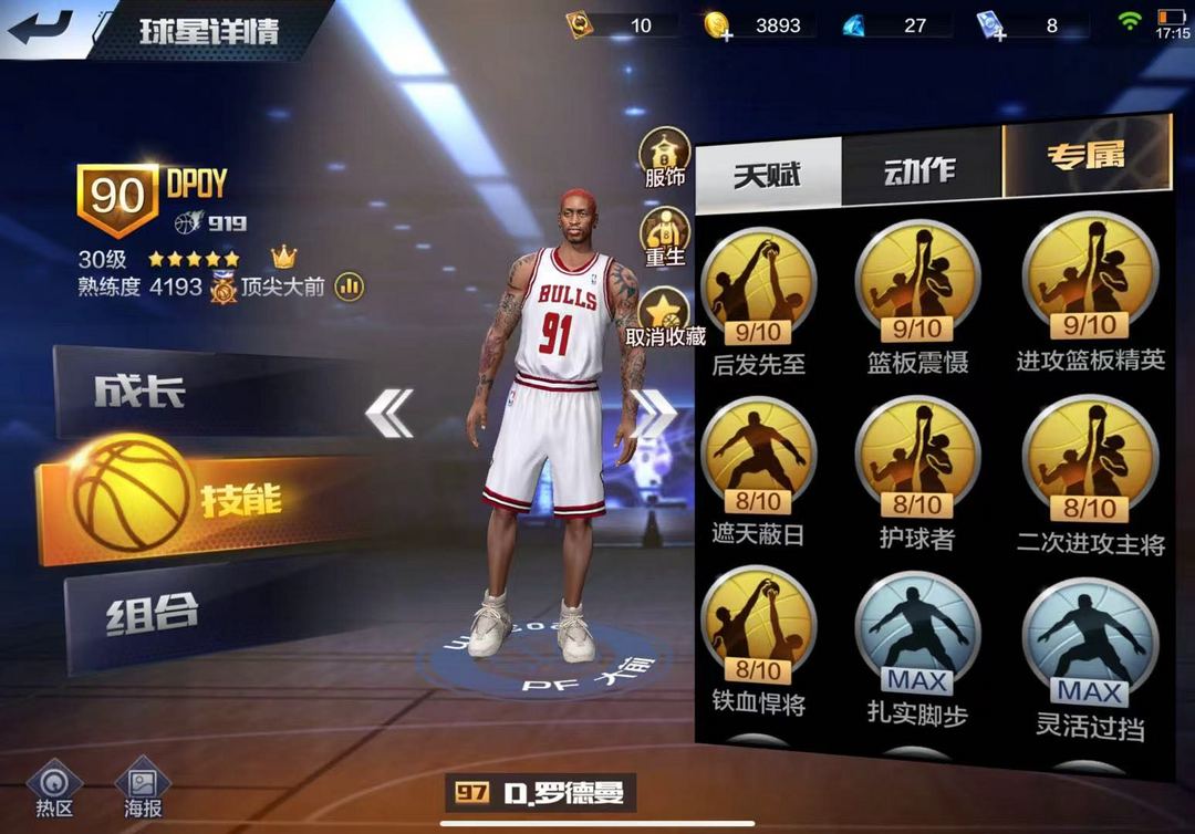 最强NBA租号