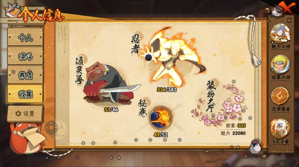 火影忍者租号