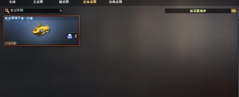 穿越火线租号