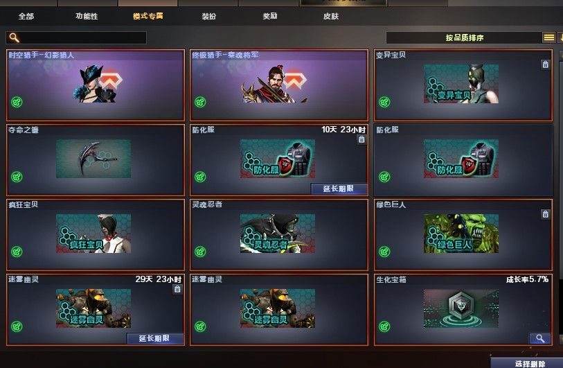 穿越火线租号