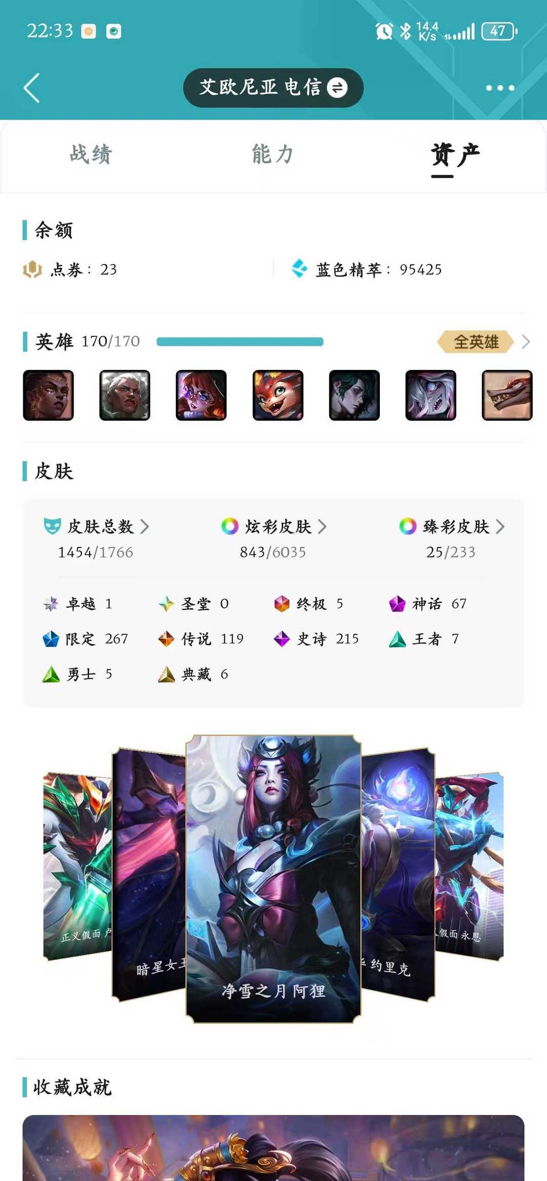 英雄联盟租号