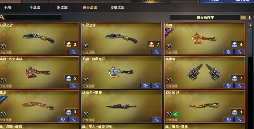 穿越火线租号