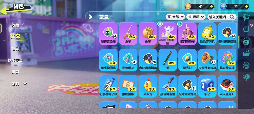 蛋仔派对租号