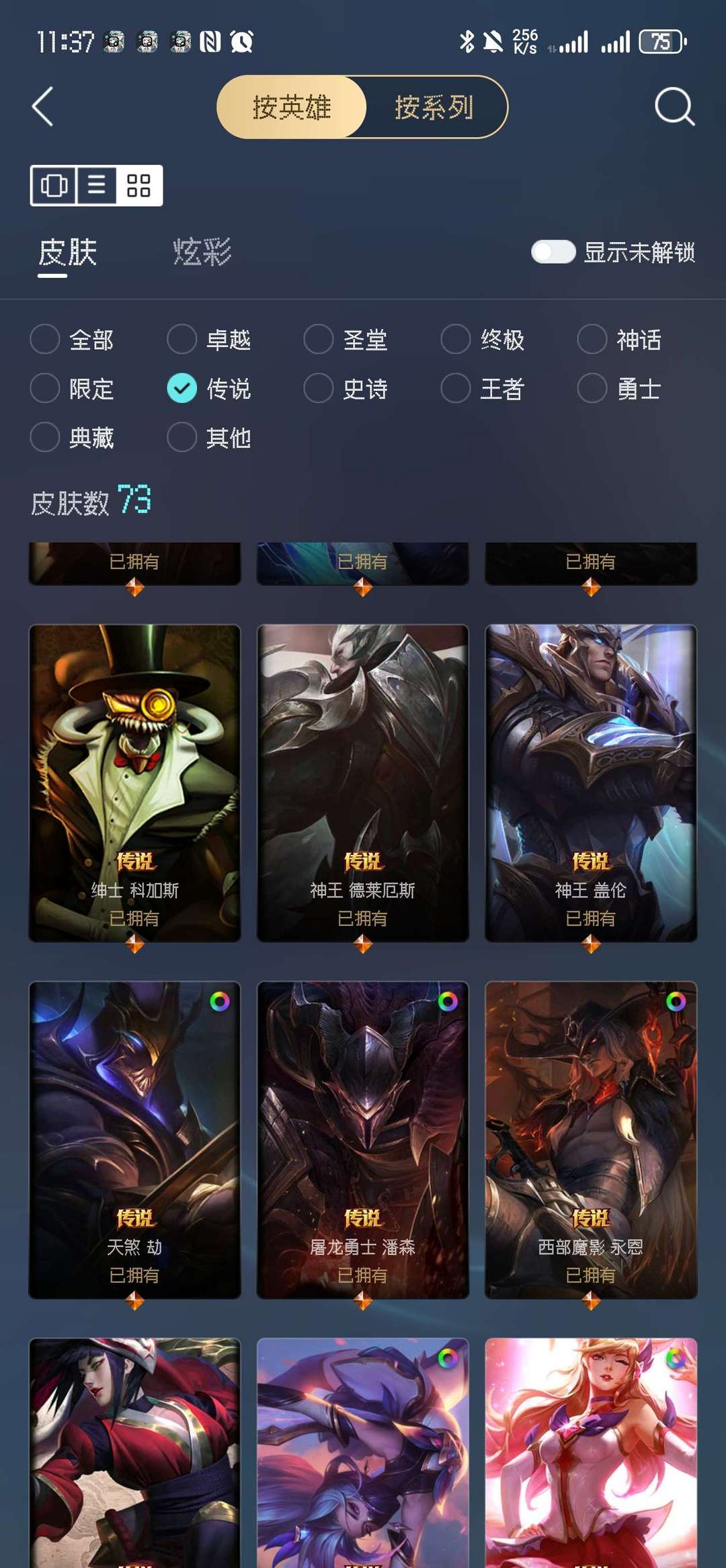点击看大图
