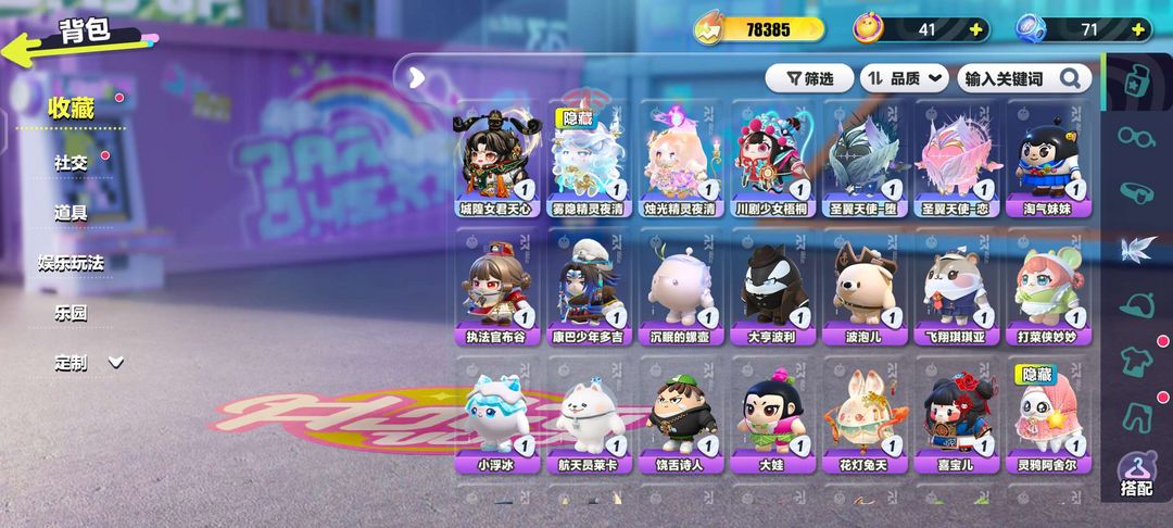 蛋仔派对租号