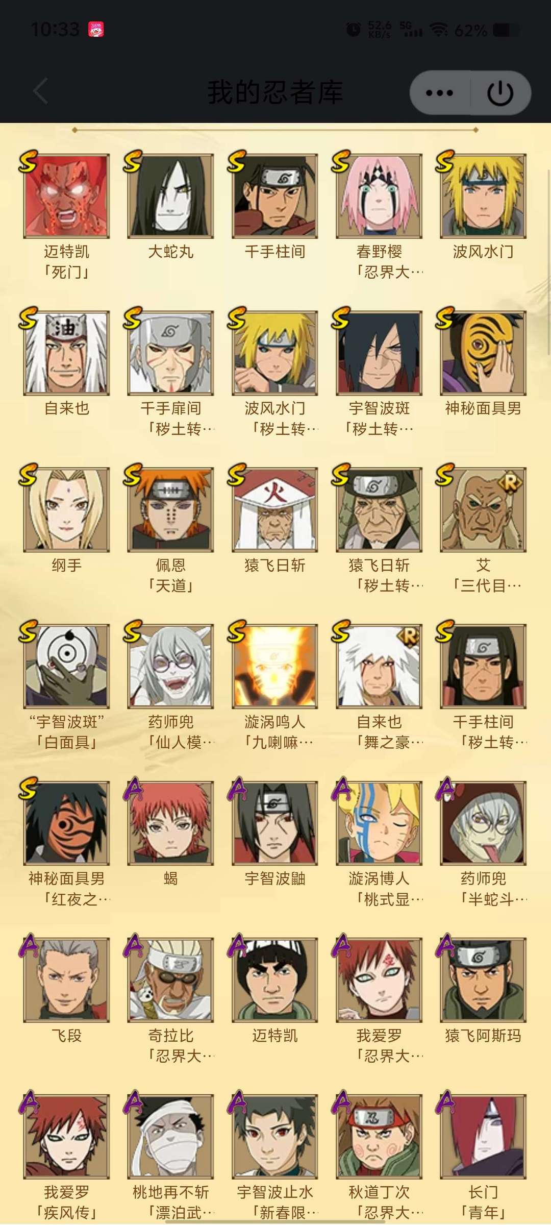 火影忍者租号