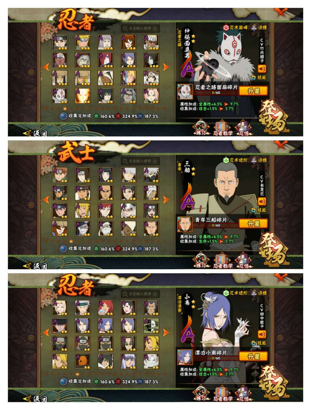 火影忍者租号