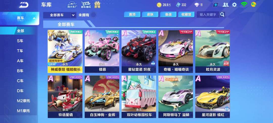 QQ飞车手游租号