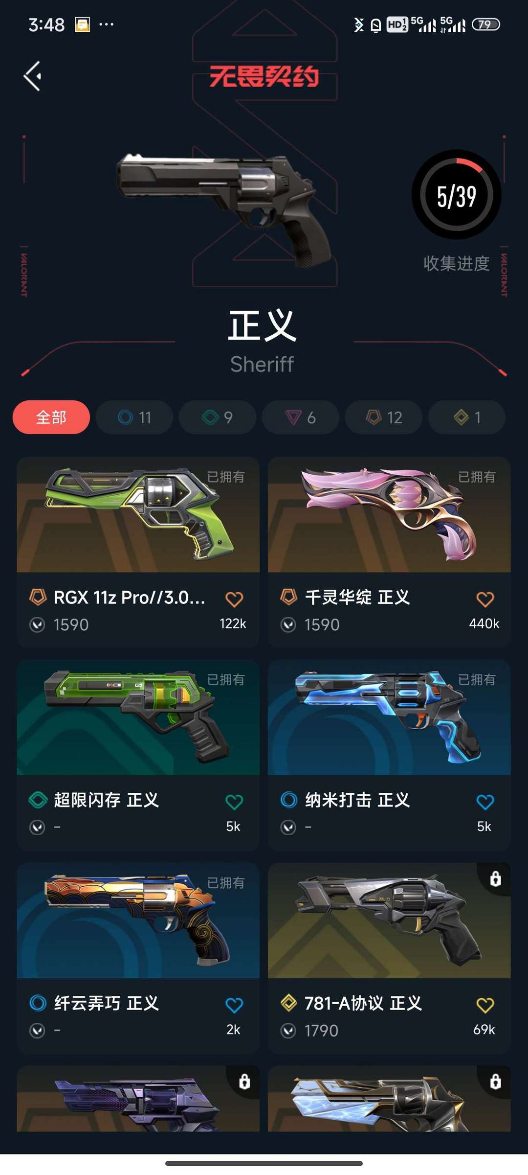 无畏契约租号