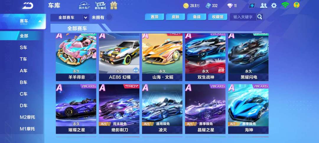 QQ飞车手游租号