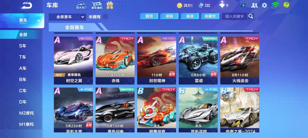 QQ飞车手游租号