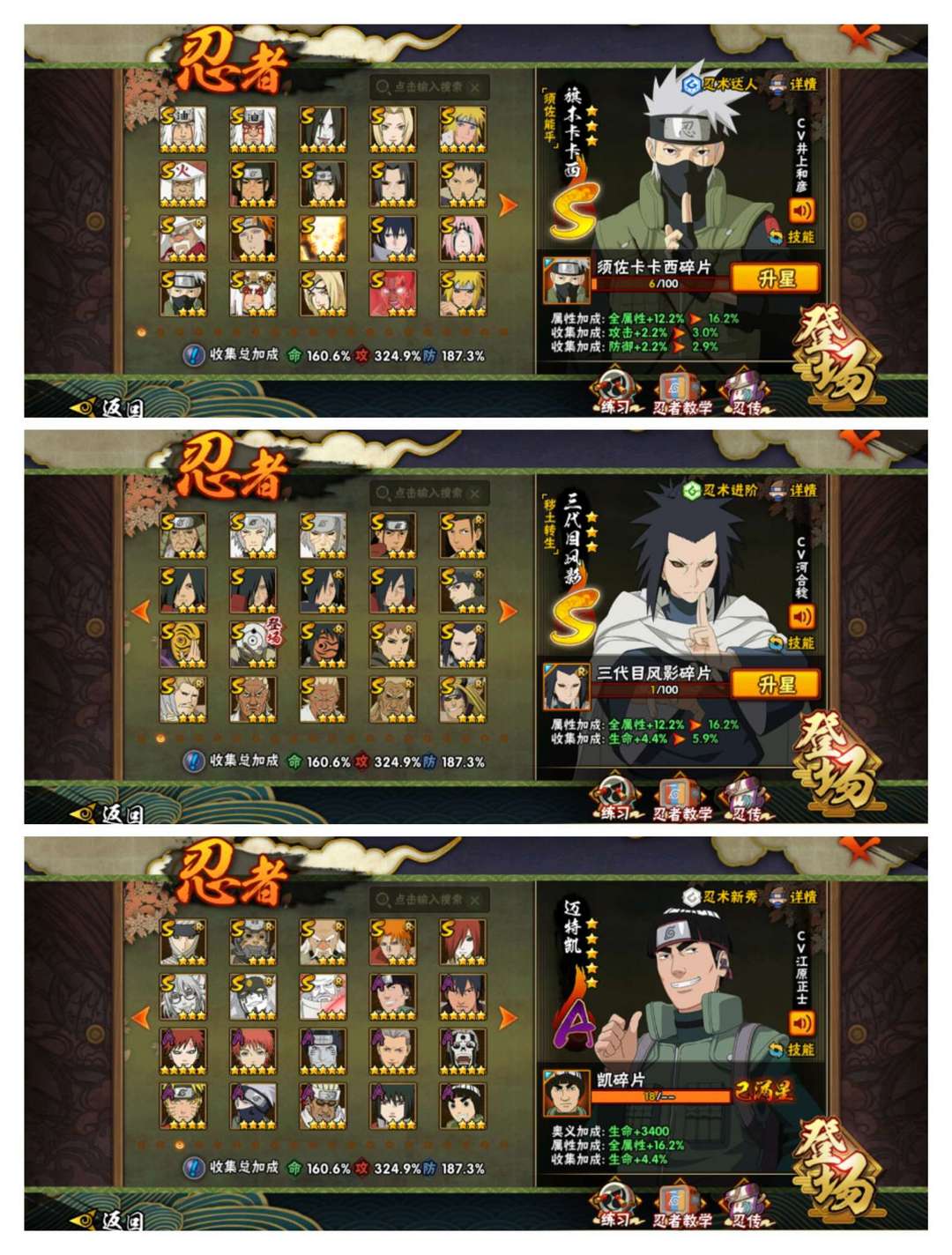 火影忍者租号
